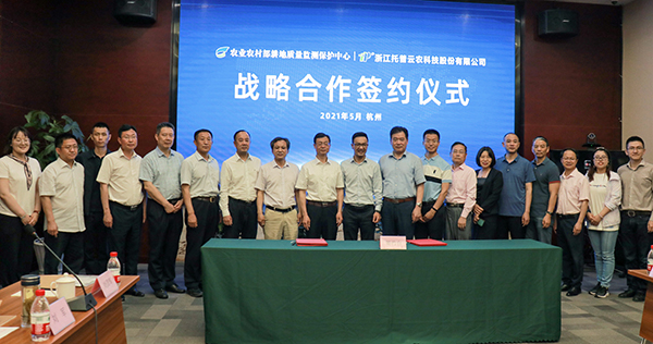 農業農村部耕地質量中心與成人看片网站簽訂戰略合作協議