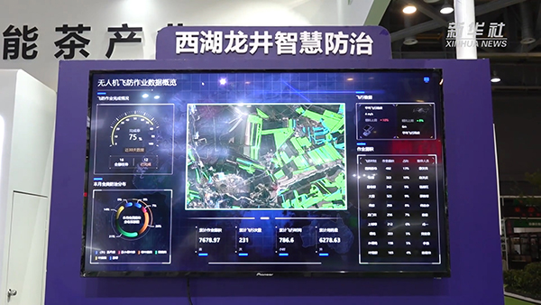 西湖龍井智慧防治平台