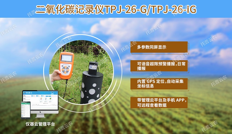 二氧化碳檢測儀性能優點