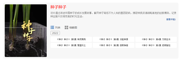 六集大型紀錄片《成人在线看片APP 成人在线看片APP》