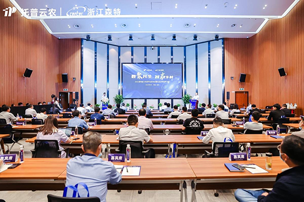 2022“星”係列能力共享平台發布會暨生態合作夥伴大會現場