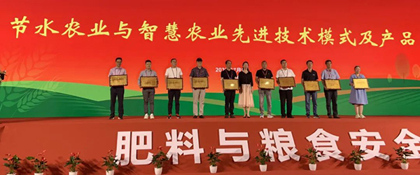 成人看片网站榮獲“節水農業與智慧農業先進技術模式及產品設備TOP10”