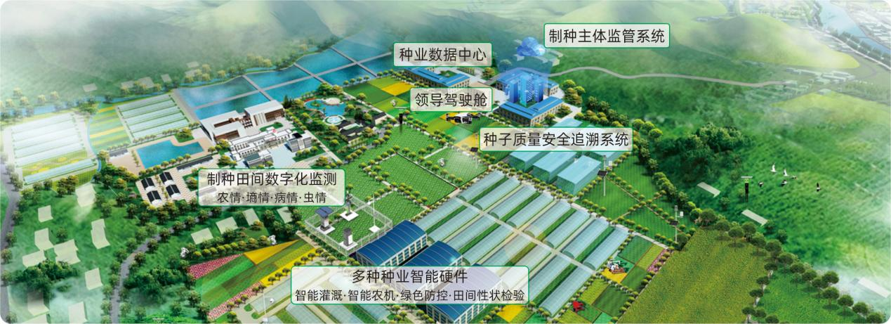 浙江成人看片网站科技股份有限公司與您相約種業盛會