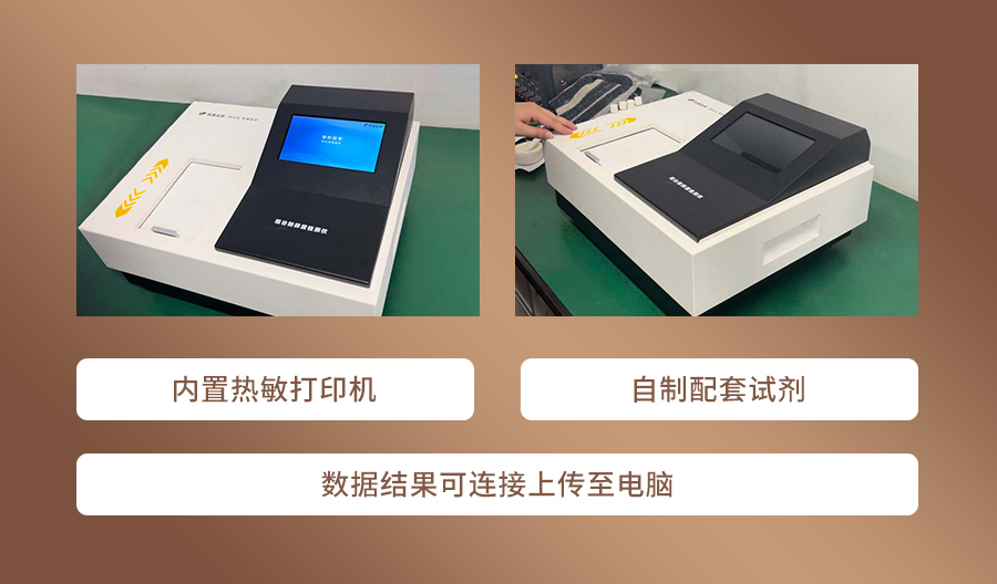 稻穀新鮮度測定儀