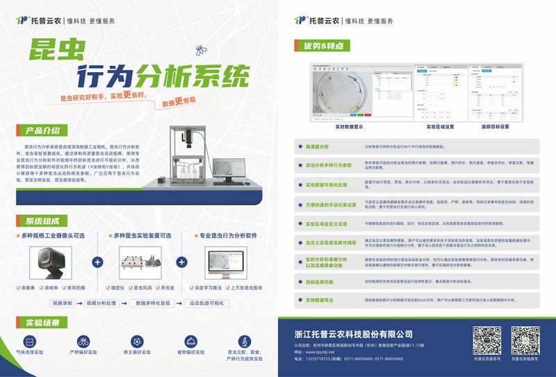 昆蟲軌跡 雲農.jpg
